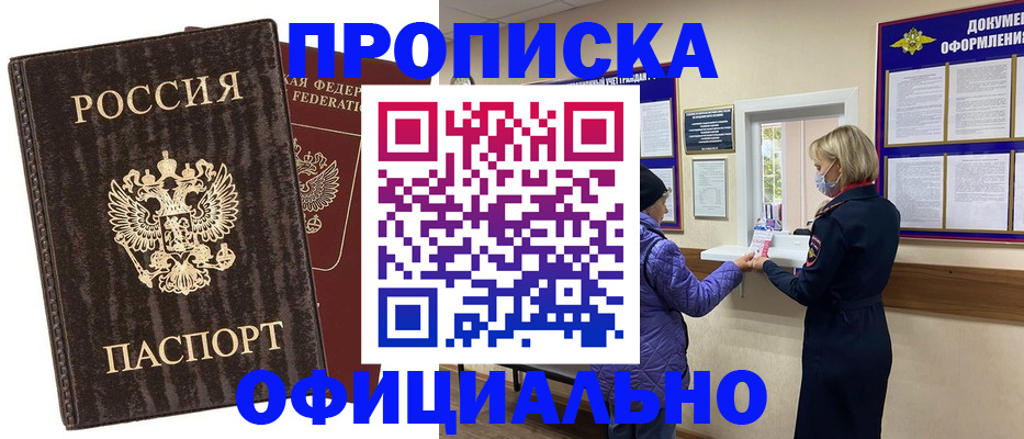 регистрация в Трёхгорном