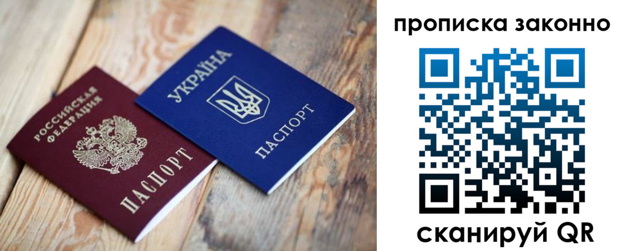 прописка для школы в Трёхгорном