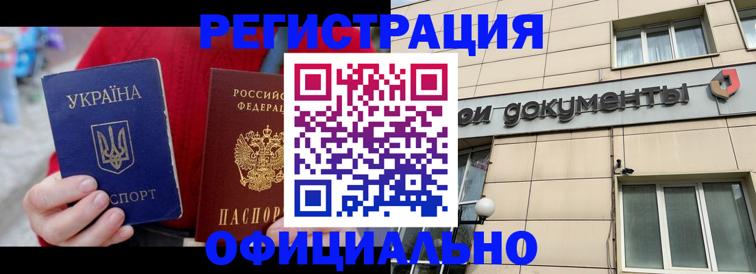 купить прописку в Трёхгорном