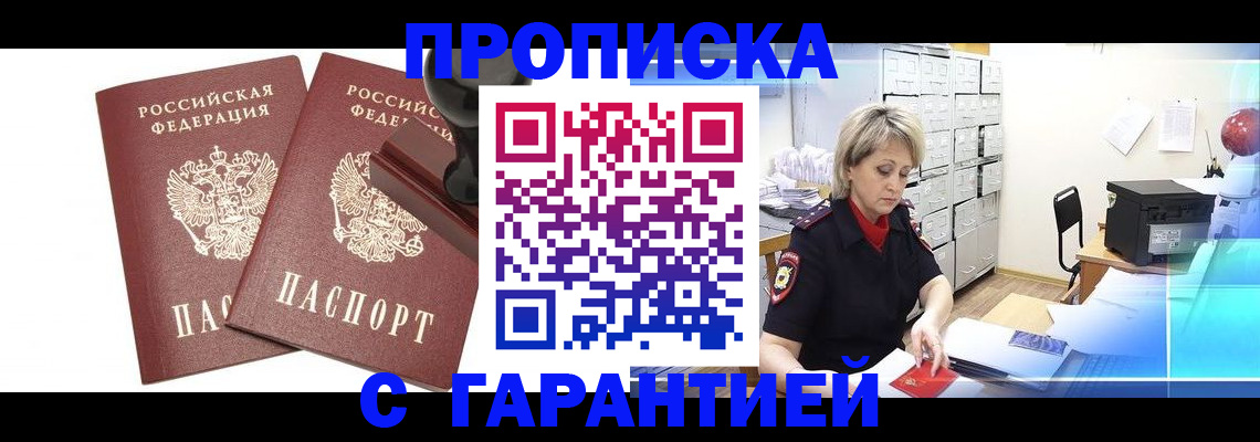 временная регистрация адрес в Трёхгорном