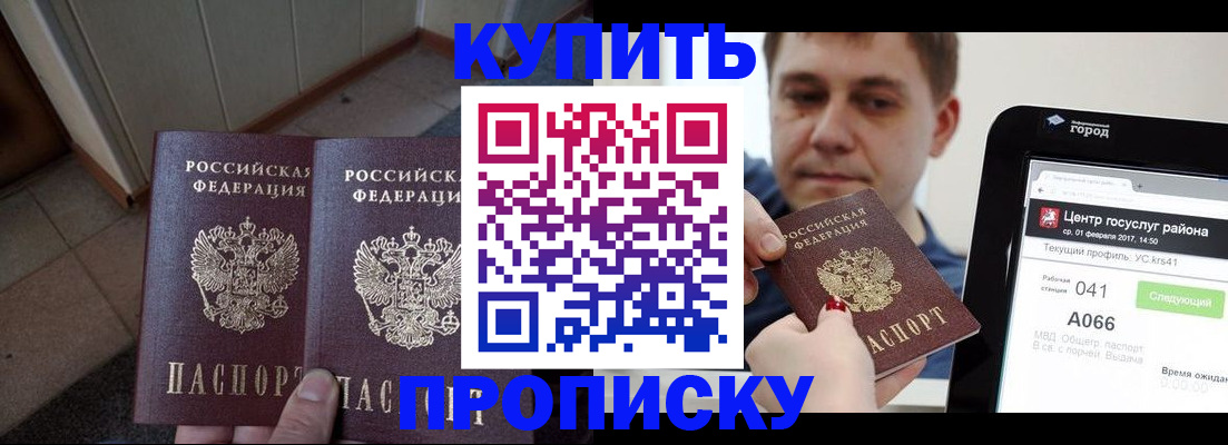 временная прописка в Трёхгорном