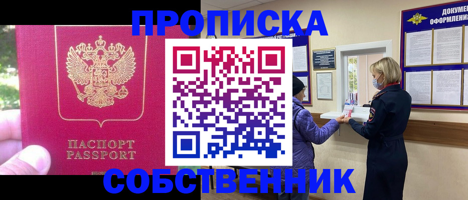 найти адрес прописки в Трёхгорном