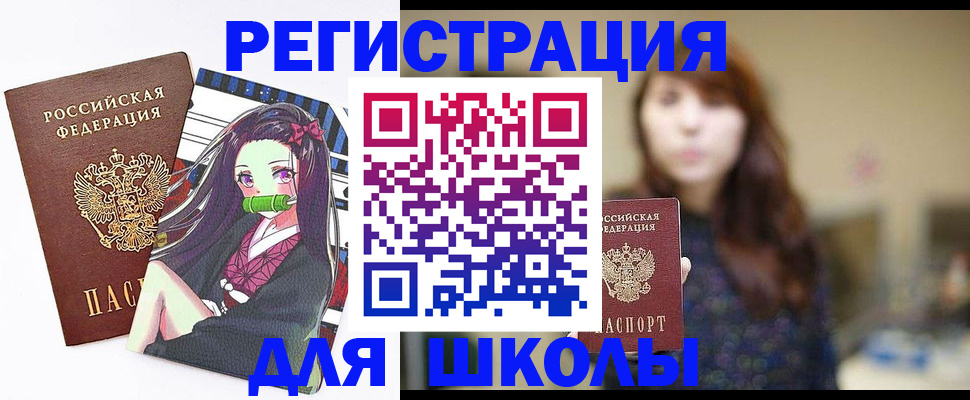 миграционный учет в Трёхгорном