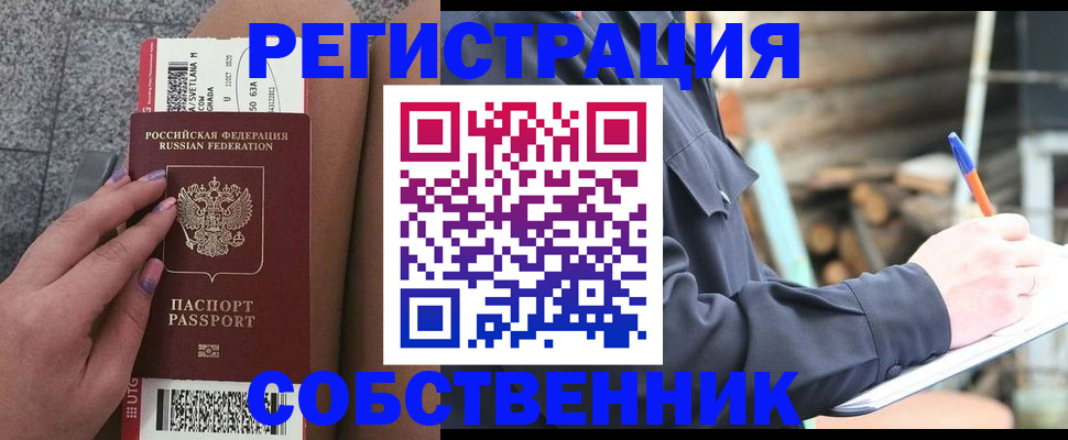 прописка в квартире в Трёхгорном