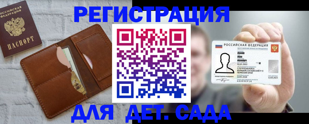 прописка для школы в Трёхгорном