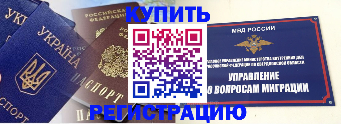 прописка для работы в Трёхгорном