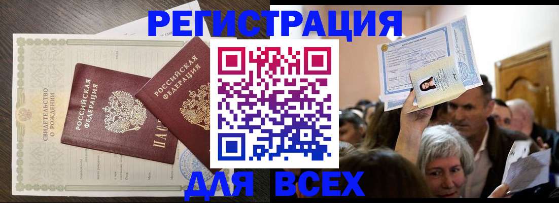 временная регистрация госуслуги в Трёхгорном