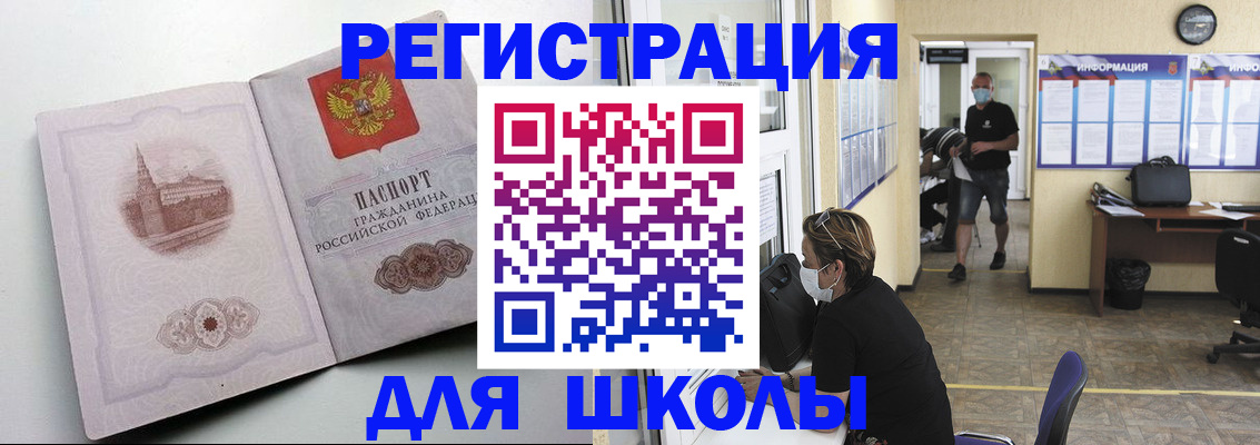 регистрация в Трёхгорном